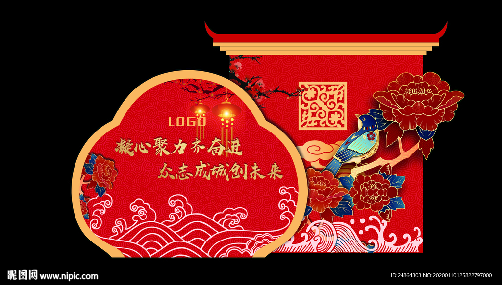 中国风红色合影区