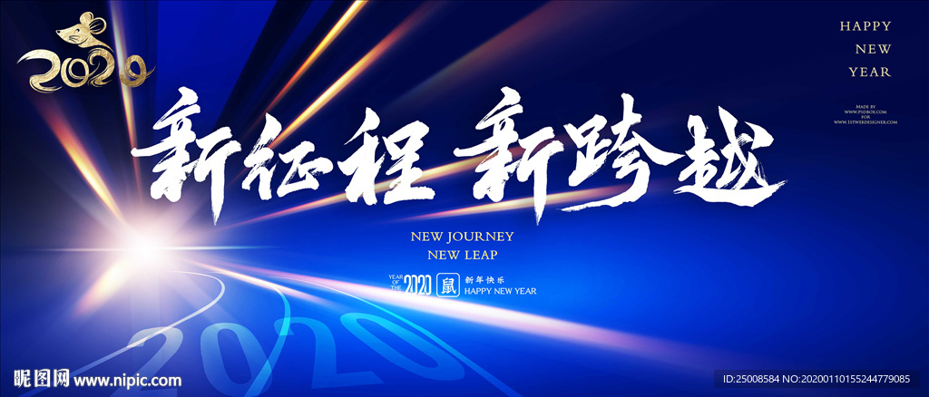 会议背景
