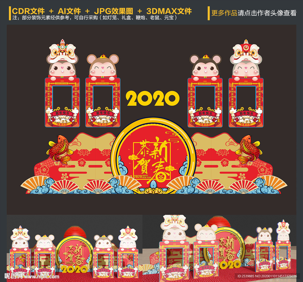 新年拍照框
