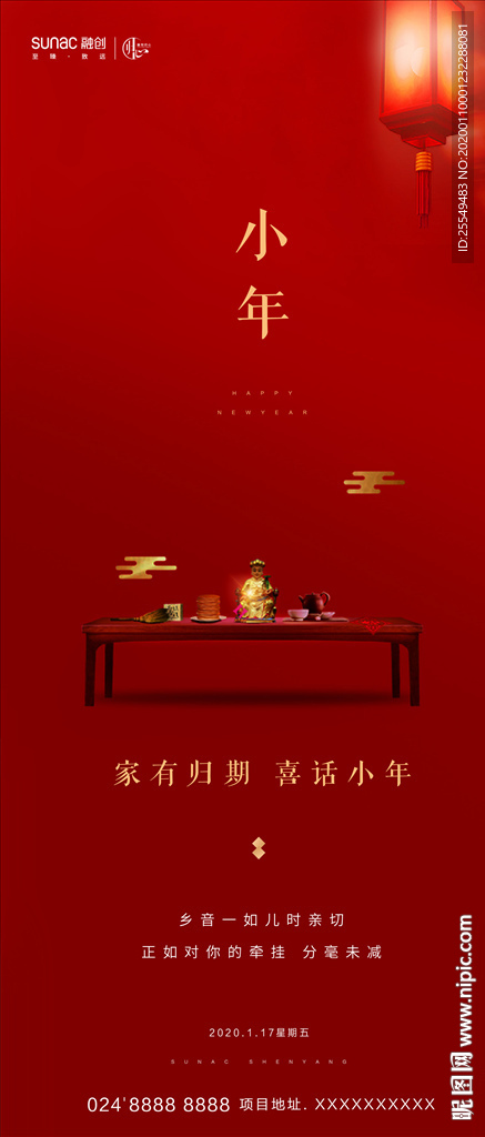 小年
