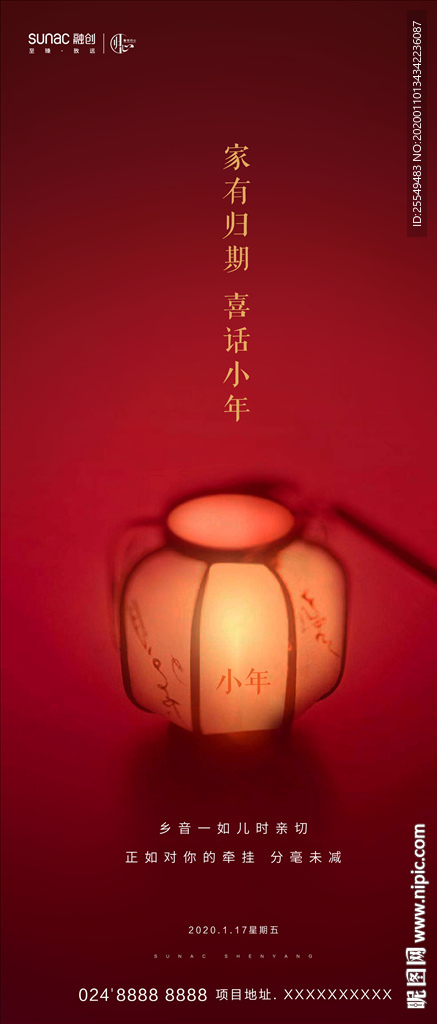 小年