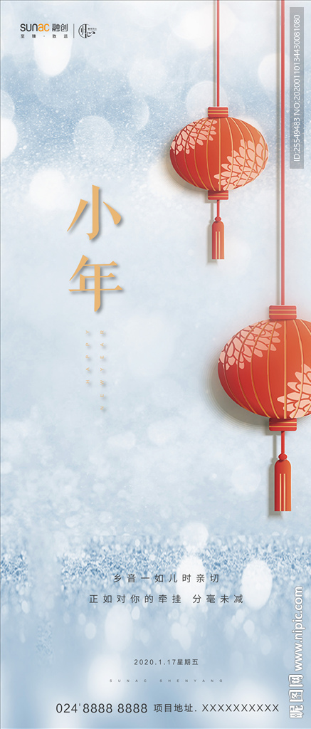 小年