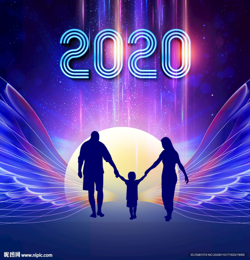 2020科技感全家展翅跨入新年