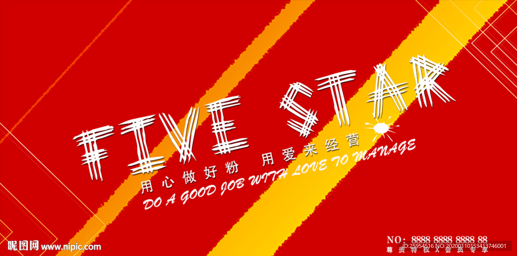 会员卡