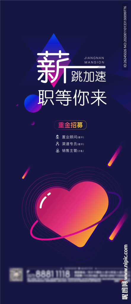 招聘
