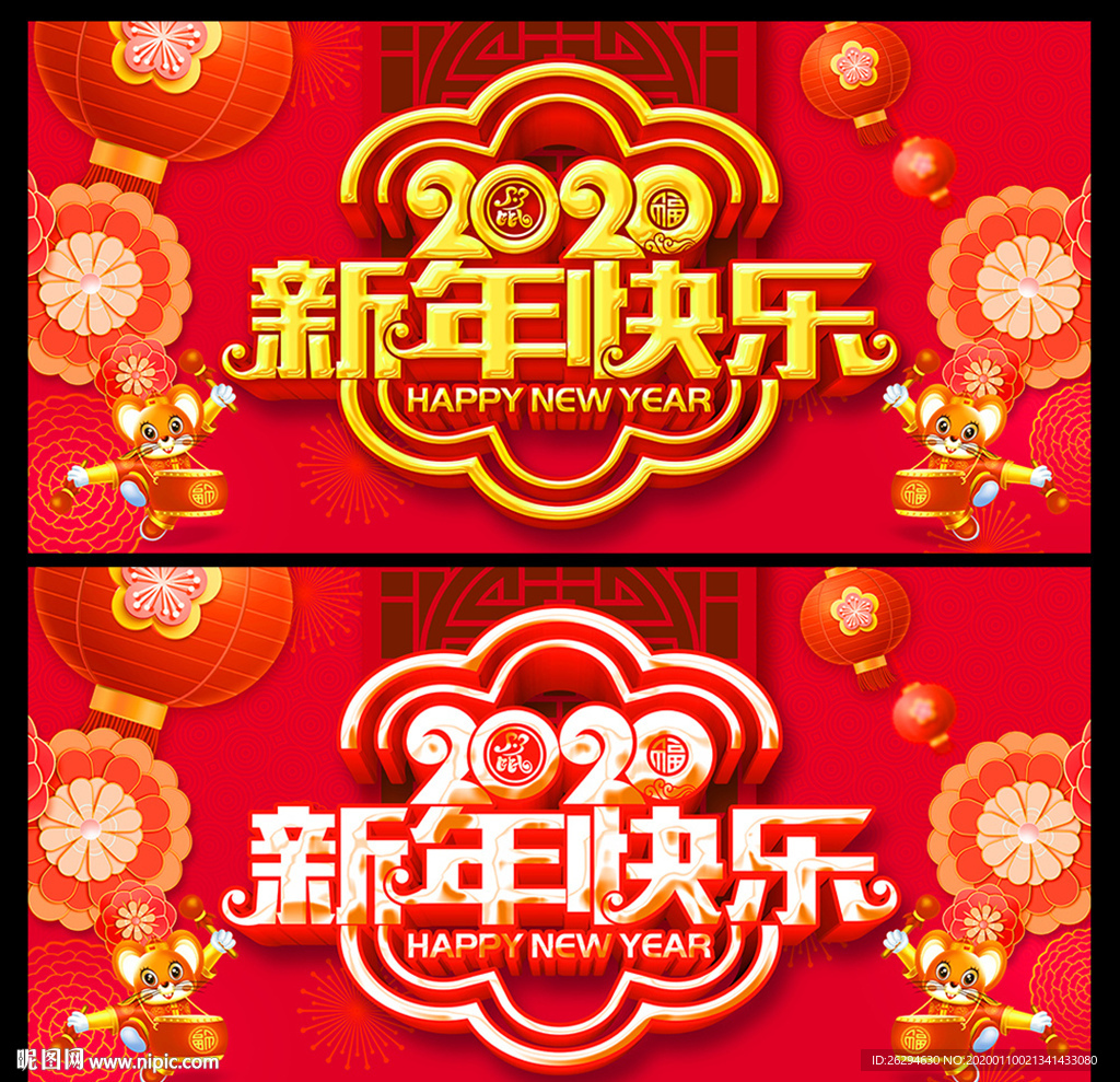 新年快乐 春节