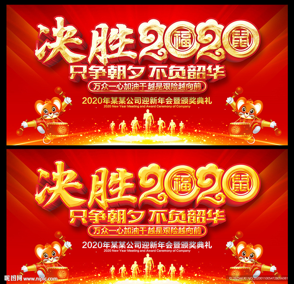 2020年会 年会 年会背景