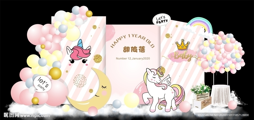 宝宝宴生日布置