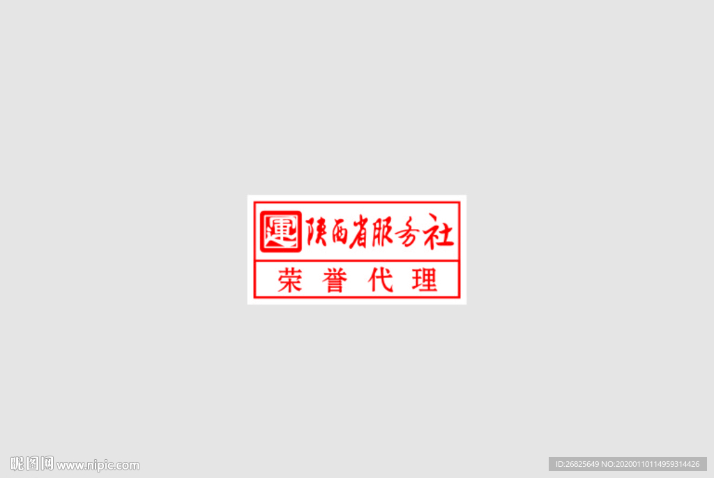 陕西省服务社