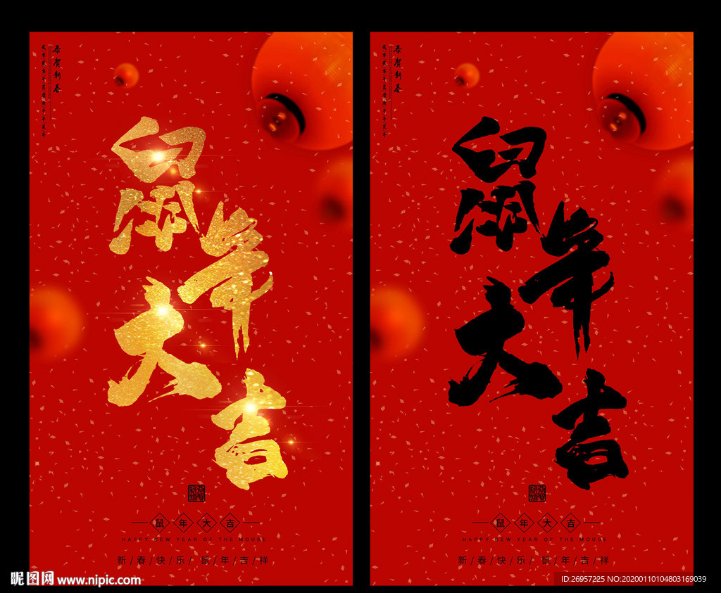 春节