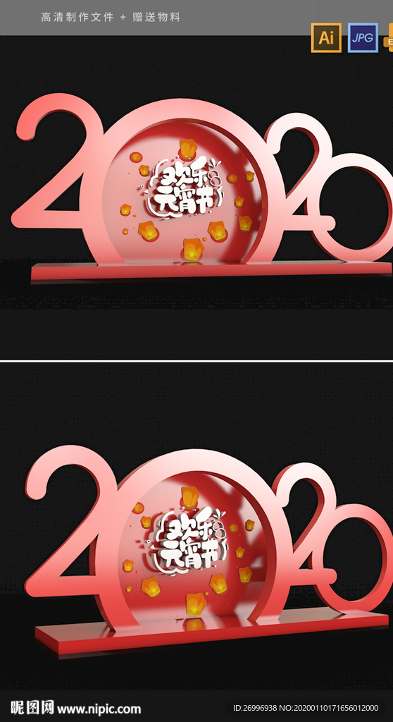 高端春运美陈2020拱门