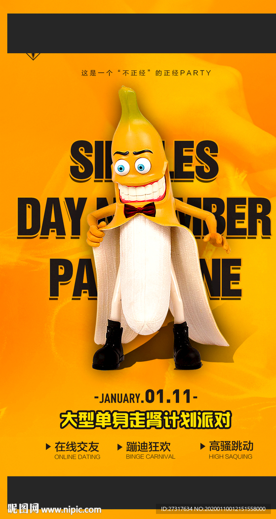 光棍节夜店酒吧派对海报图片