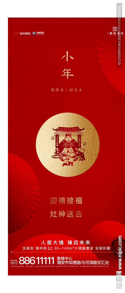 小年