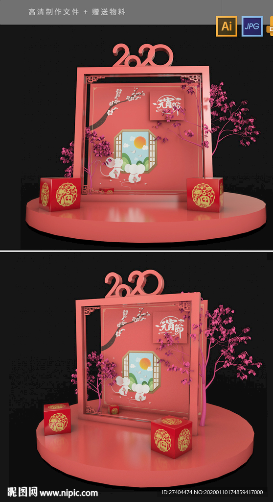 元宵节美陈 春节节拍照板 鼠年