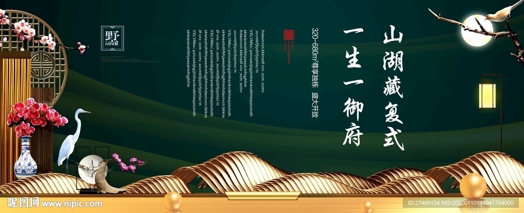 绿色质感底纹 高端地产