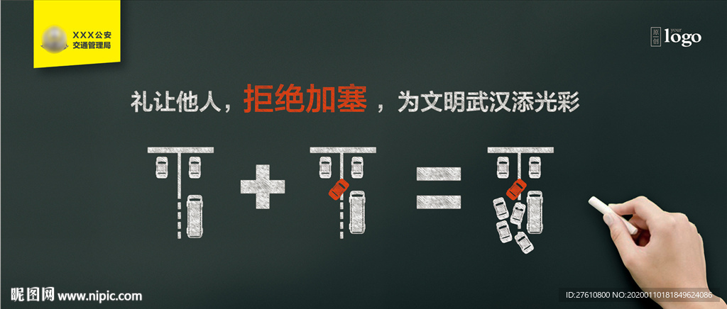 遵守交通法规 拒绝加塞篇