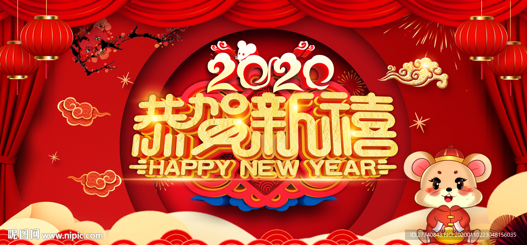 鼠年