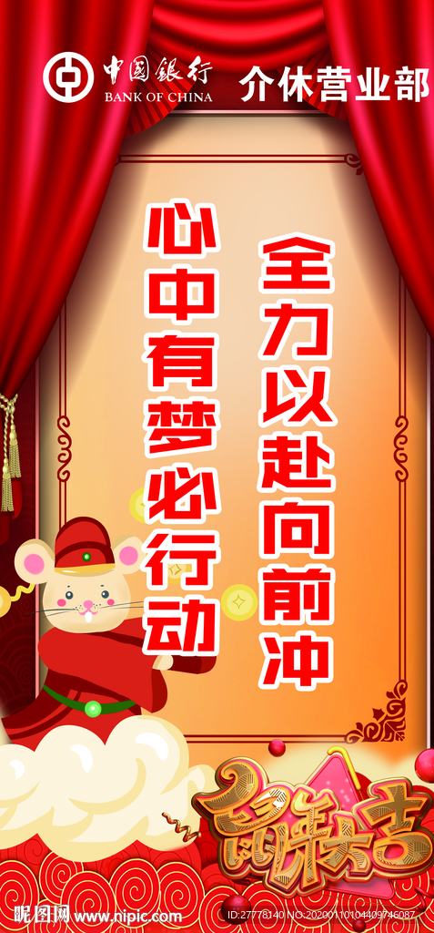 中国银行2020