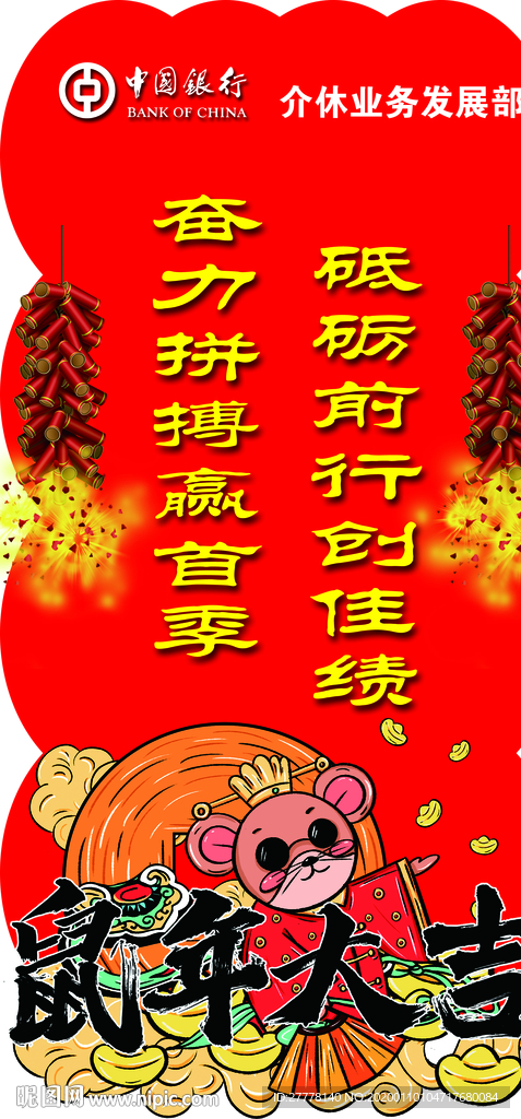 中国银行2020