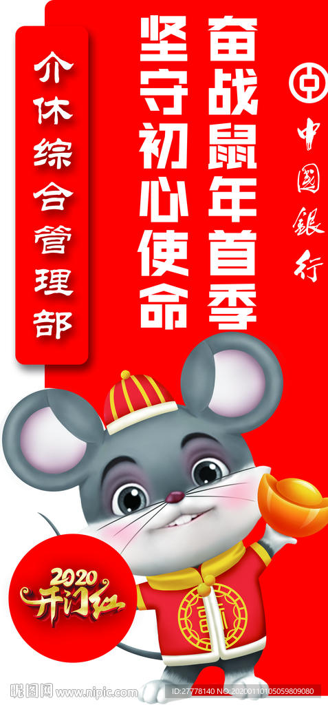 中国银行2020开门红