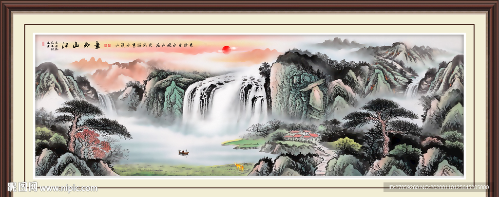 山水画