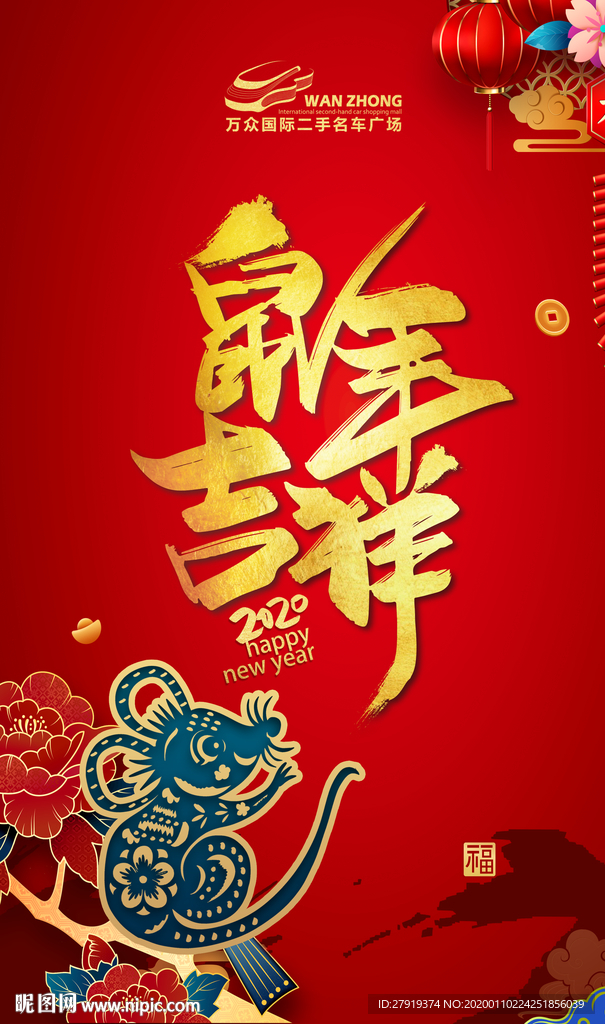 新春