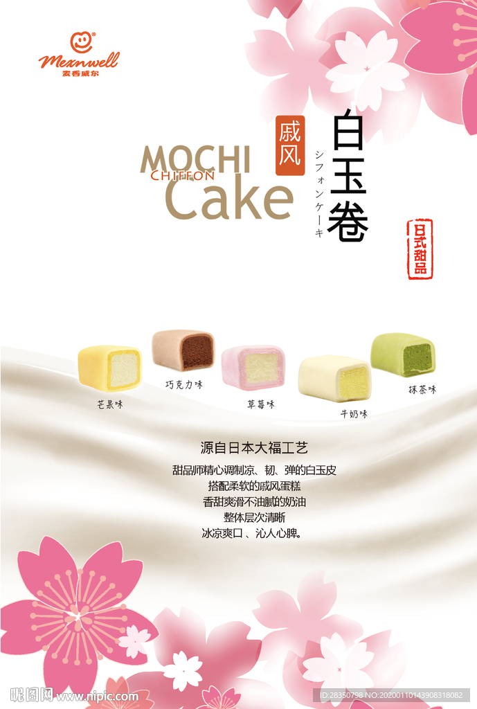 白玉卷