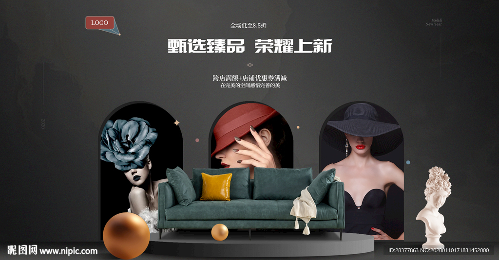 电脑端创意海报