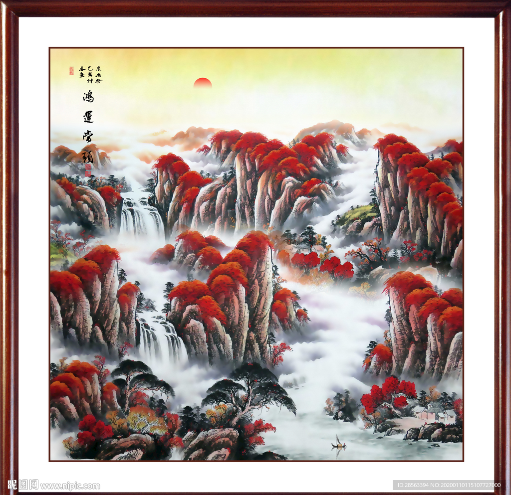 山水