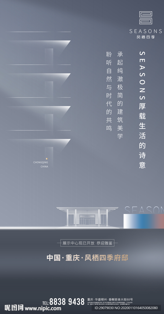 地产刷屏