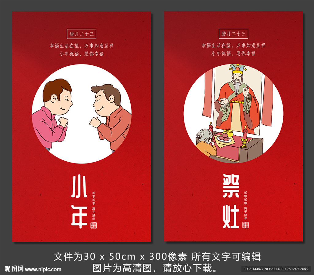 小年海报