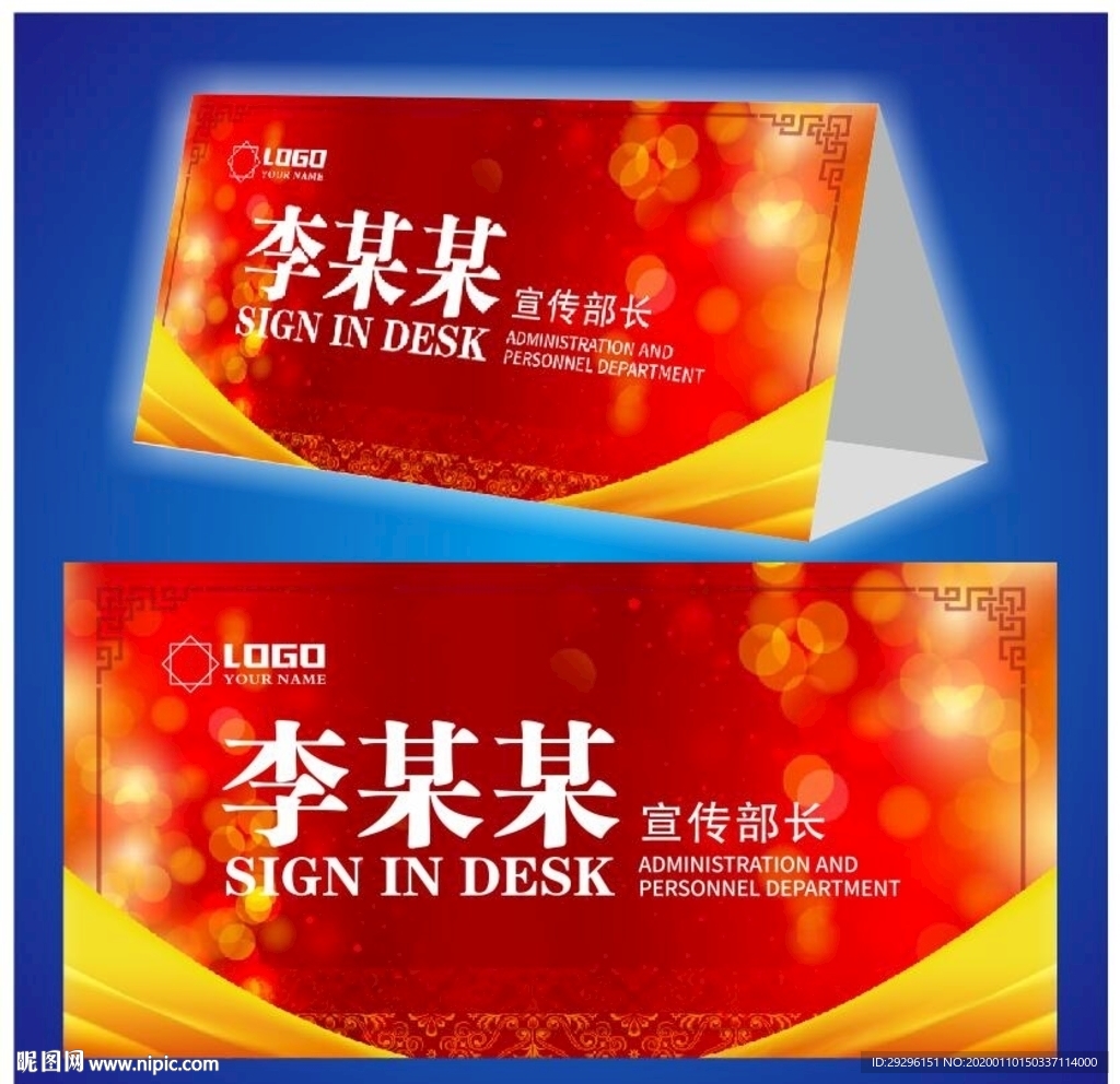 企业台牌