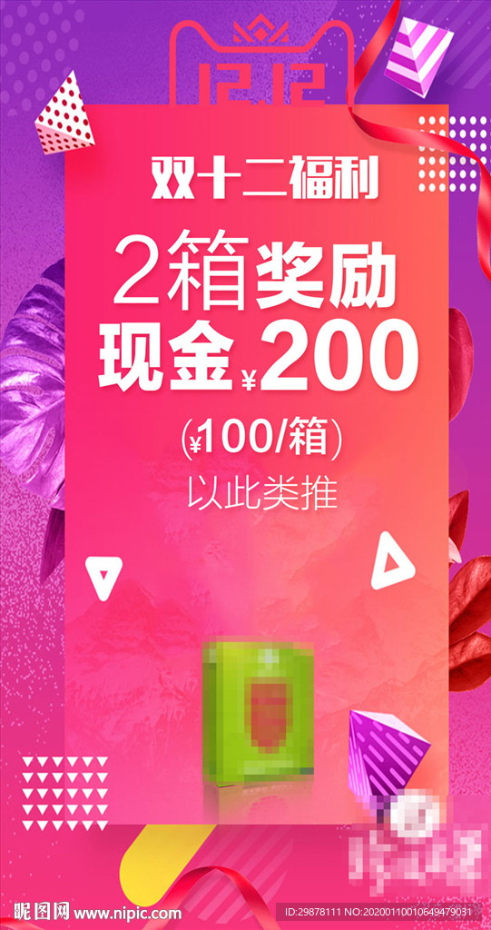洗护染发 活动海报系列