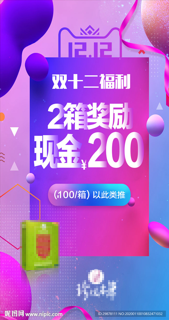 洗护染发 活动海报系列