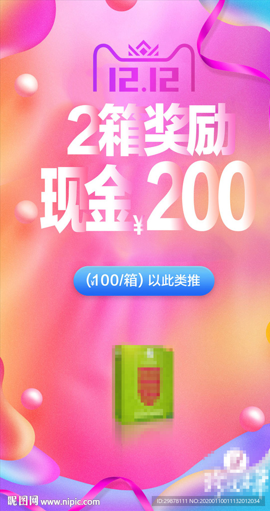 洗护染发 活动海报系列