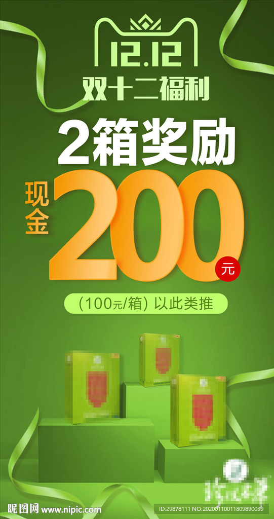 洗护染发 活动海报系列