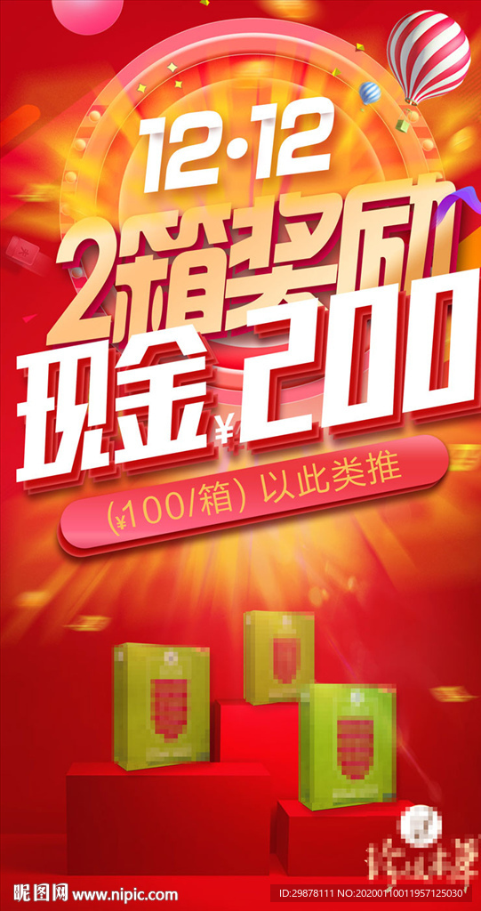 洗护染发 活动海报系列