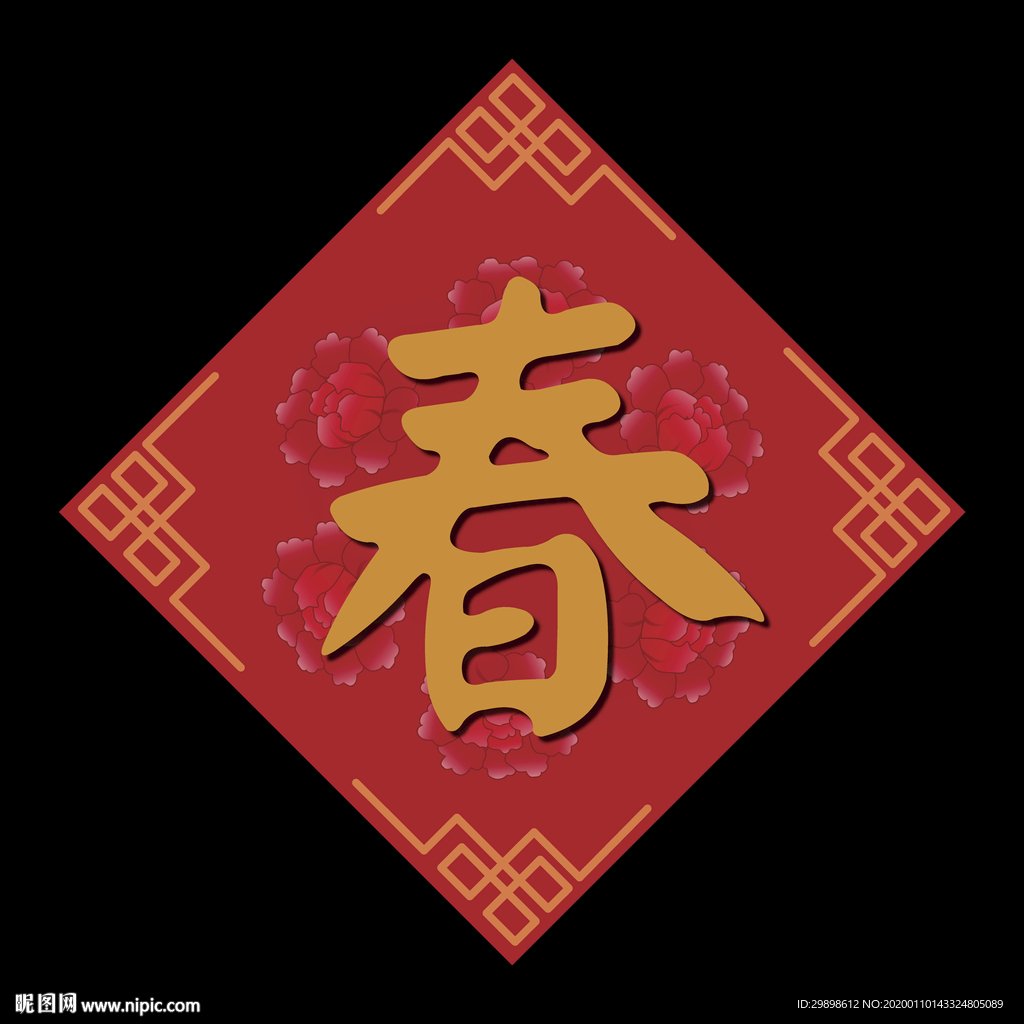 矢量图新年梅花春字斗方背景图
