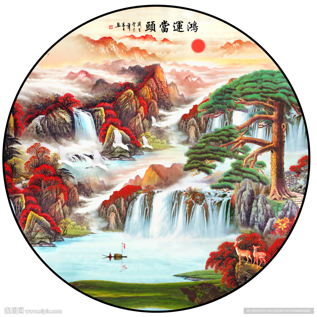 中式迎客松瀑布聚宝盆山水装饰画