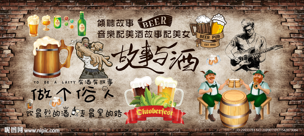 复古酒吧餐厅我有酒你有故事背景