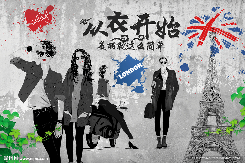 时尚服装店背景墙装饰画