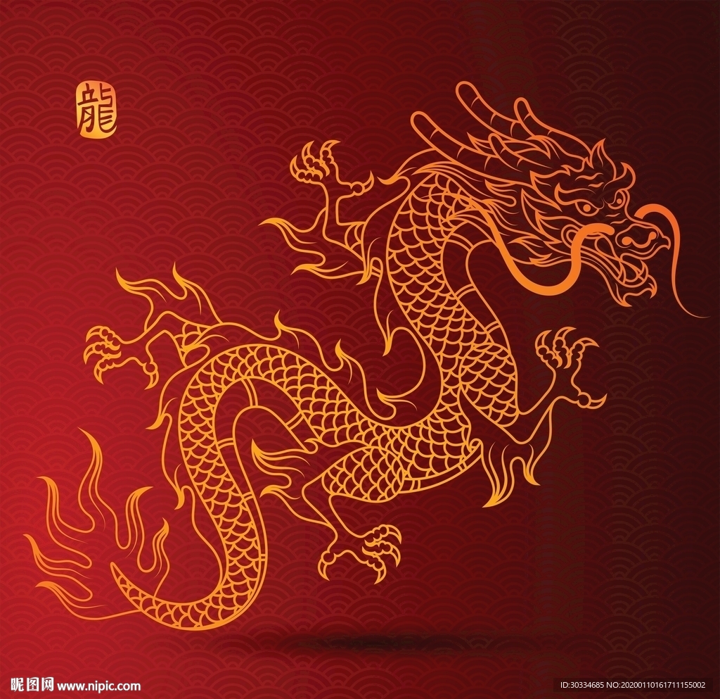龙