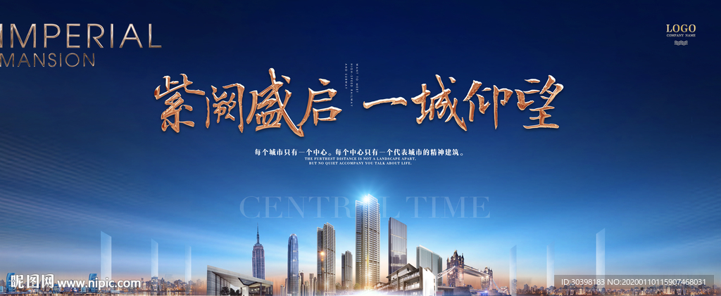 湖景 豪宅高端城市写字楼