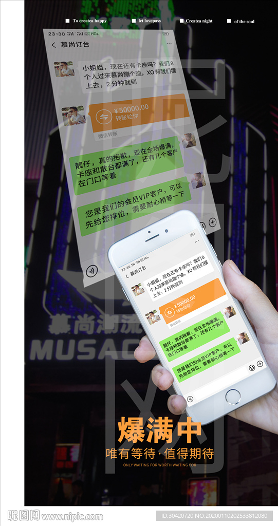 爆满