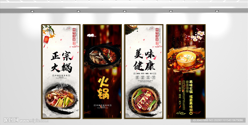 火锅