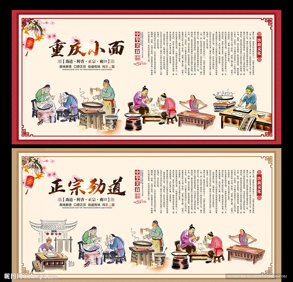 重庆小面