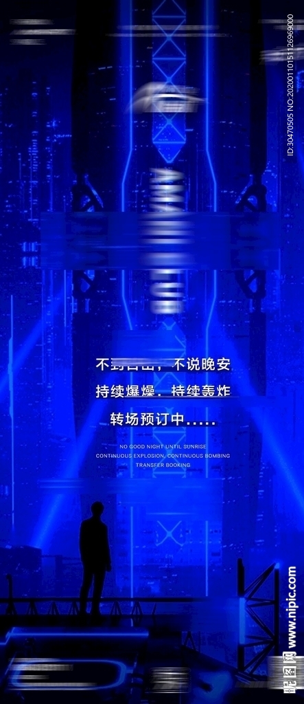 夜店海报酒吧海报酒吧文化图片