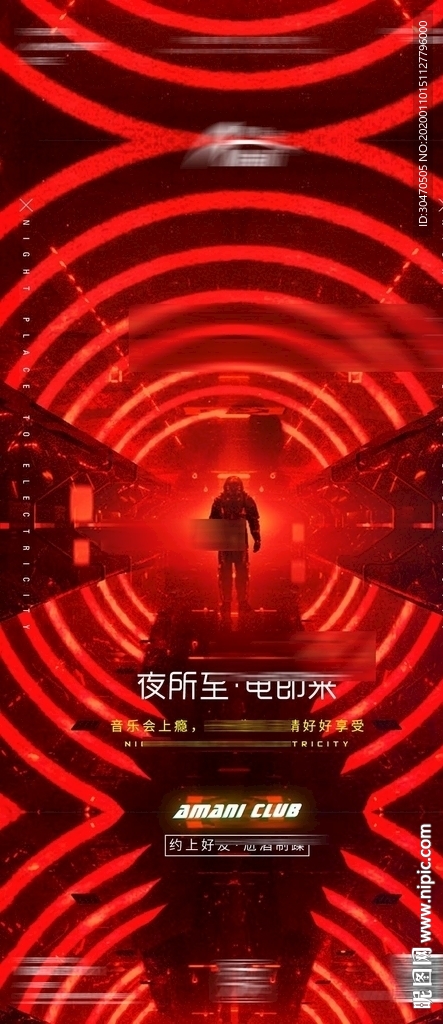 夜店海报酒吧海报酒吧文化图片