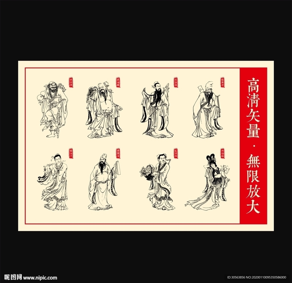 八仙（B版）