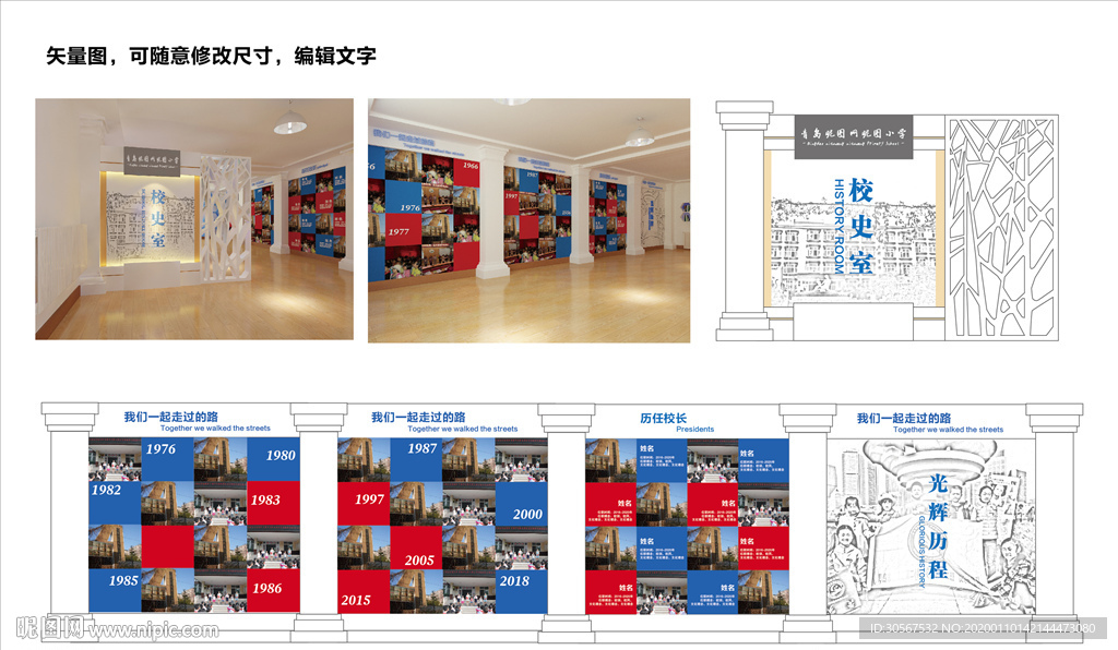 校史室图片